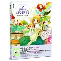 种彩虹的女孩们