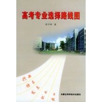 高考专业选择路线图