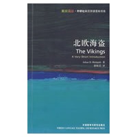 北欧海盗(斑斓阅读.外研社英汉双语百科书系)