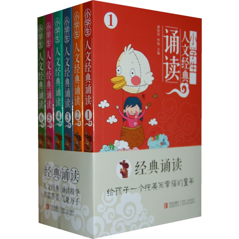 小学生诗歌散文朗诵