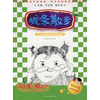 线条散步少儿线描表现与作品赏析
