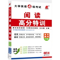 大学英语四级【价格 品牌 图片 正品行货】-