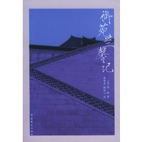 御苑兰馨记