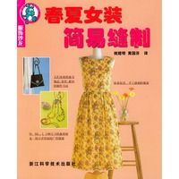 春夏女装简易缝制