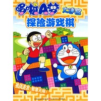 哆啦A梦大迷宫：探险游戏棋