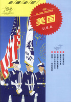 走遍全球--美国