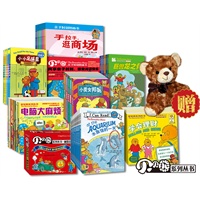 贝贝熊系列丛书礼品装(全88册)