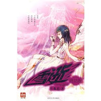 雪逝（终结版）