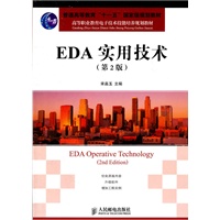 EDA实用技术(第2版)(普通高等教育“十一五”国家级规划教材)