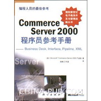 Commerce Server 2000程序员参考手册：Business Desk，Interface，Pipeline，XML
