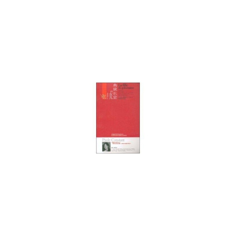 【<em>典狱长官的女儿</em> 葆拉·康斯坦图片】高清图