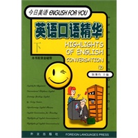 英语口语精华 下