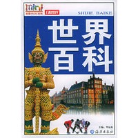 世界百科——彩图mini百科