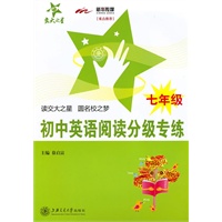 初中英语阅读分级专练（七年级）