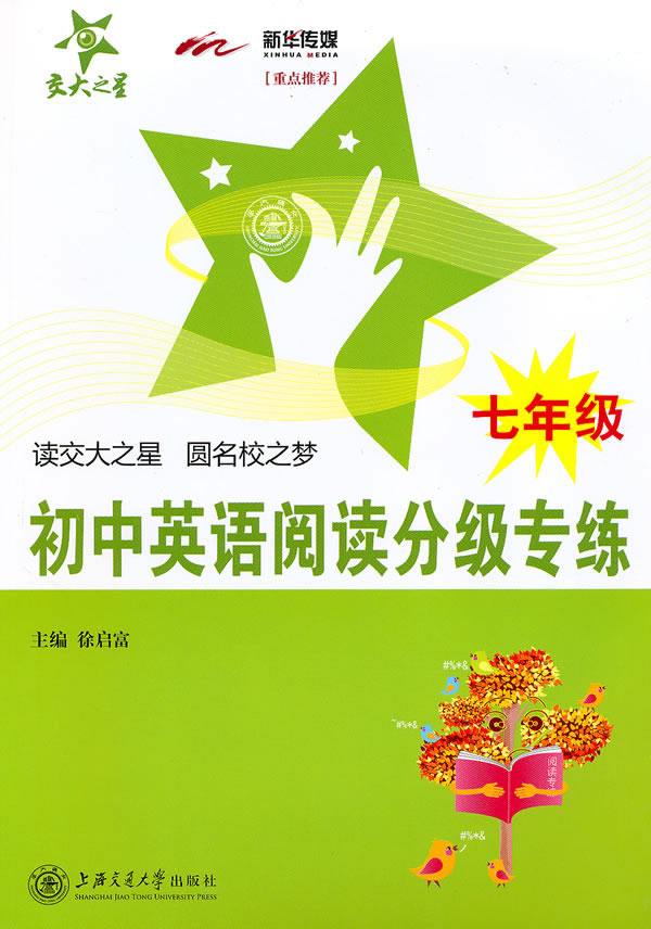 《初中英语阅读分级专练(七年级)》电子书下载 - 电子书下载 - 电子书下载 《初中英语阅读分级专练(七年级)》电子书下载 - 电子书下载 - 电子书下载