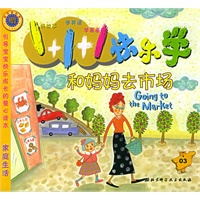 和妈妈去市场——1+1+1快乐学·3(注音版)