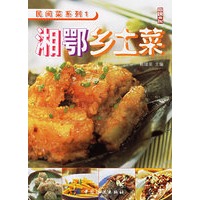 湘鄂乡土菜——民间菜系列1