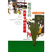 橄榄色的托斯卡纳在歌唱·意大利食物恋