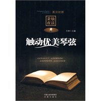 触动优美琴弦