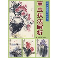 草虫技法解析