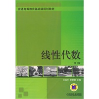 线性代数（第2版）