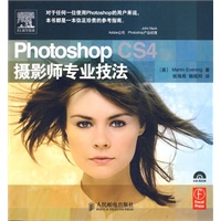 Photoshop CS4 摄影师专业技法（附光盘）