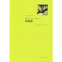 论自由（法国思想家译丛）