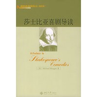 莎士比亚喜剧导读——英国文学名家导读丛书影印本