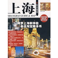 上海：玩全指南