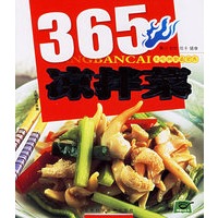 365凉拌菜