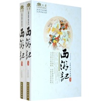 [白皮名著]西游记（上下）