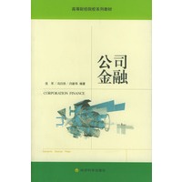 公司金融