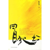 冒犯书