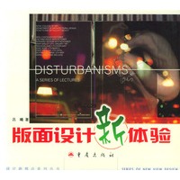 版面设计新体验