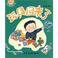 自己的事情自己做 玩具回来了