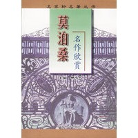 莫泊桑名作欣赏