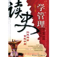 读史学管理