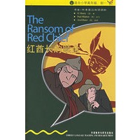 红酋长的赎金（入门级·适合小学高年级、初一）(书虫·牛津英汉双语读物)