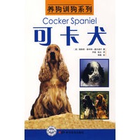 养狗训狗系列——可卡犬