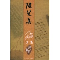 王朔文集：随笔集