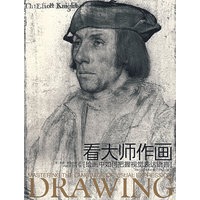 看大师作画：绘画中如何把握视觉表达语言