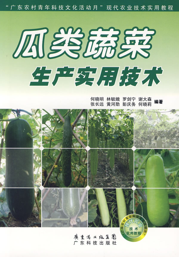 蔬菜瓜类_图片大全