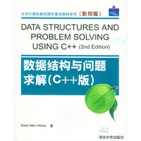数据结构与问题求解(C++版影印版)——大学计算机教育国外著名教材系列