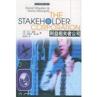 利益相关者公司