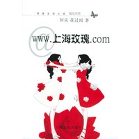 WWW.上海玫瑰.COM