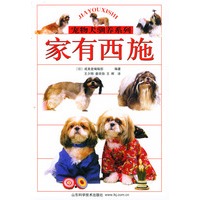 家有西施