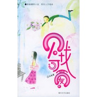 贼可爱/青春爱情坊系列