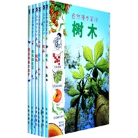 自然漫步笔记系列（乐乐趣童书：来自英国的经典自然探索童书 ，未来小科学家的摇篮性读物！）