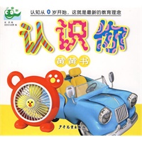 认识你 黄黄书