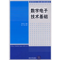 数学电子技术基础
